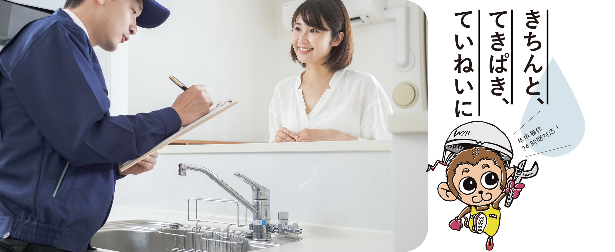 株式会社ワールド